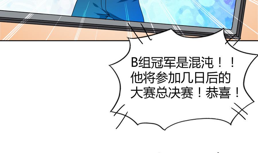 无敌混江龙韩漫全集-第93话 我想要赢！无删减无遮挡章节图片 