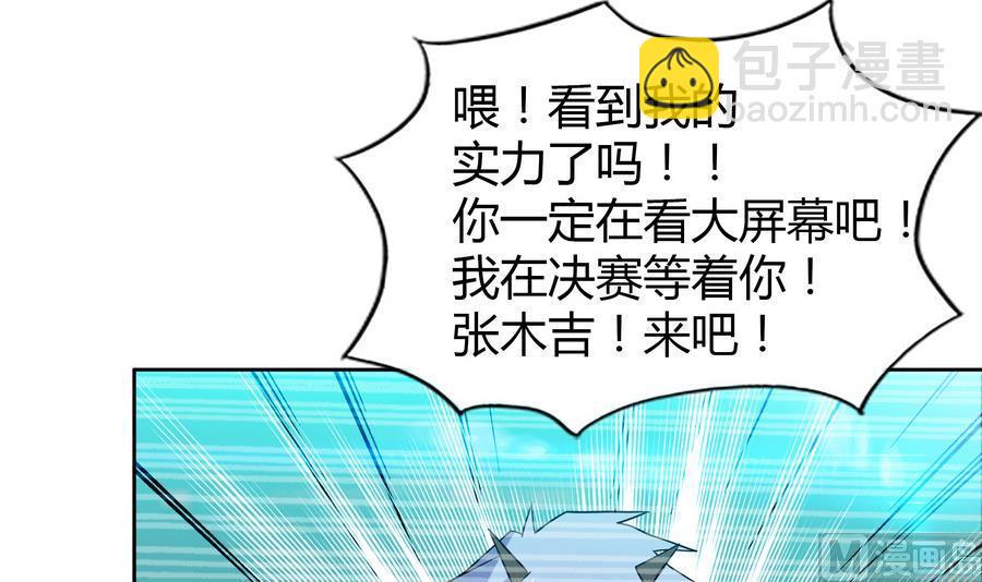 无敌混江龙韩漫全集-第93话 我想要赢！无删减无遮挡章节图片 