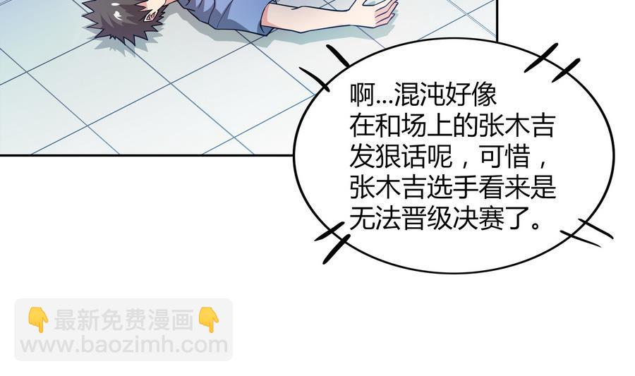 无敌混江龙韩漫全集-第93话 我想要赢！无删减无遮挡章节图片 