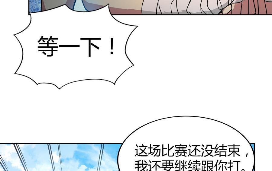无敌混江龙韩漫全集-第93话 我想要赢！无删减无遮挡章节图片 