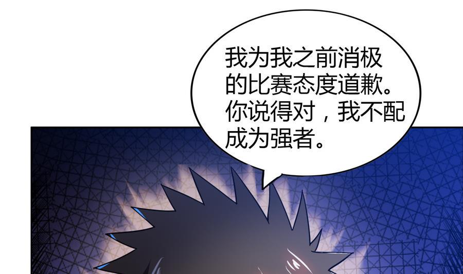 无敌混江龙韩漫全集-第93话 我想要赢！无删减无遮挡章节图片 