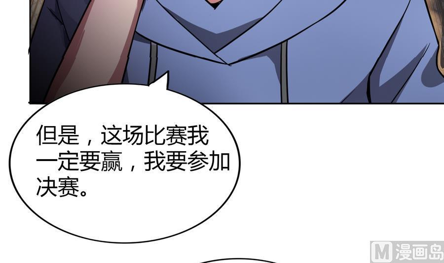 无敌混江龙韩漫全集-第93话 我想要赢！无删减无遮挡章节图片 