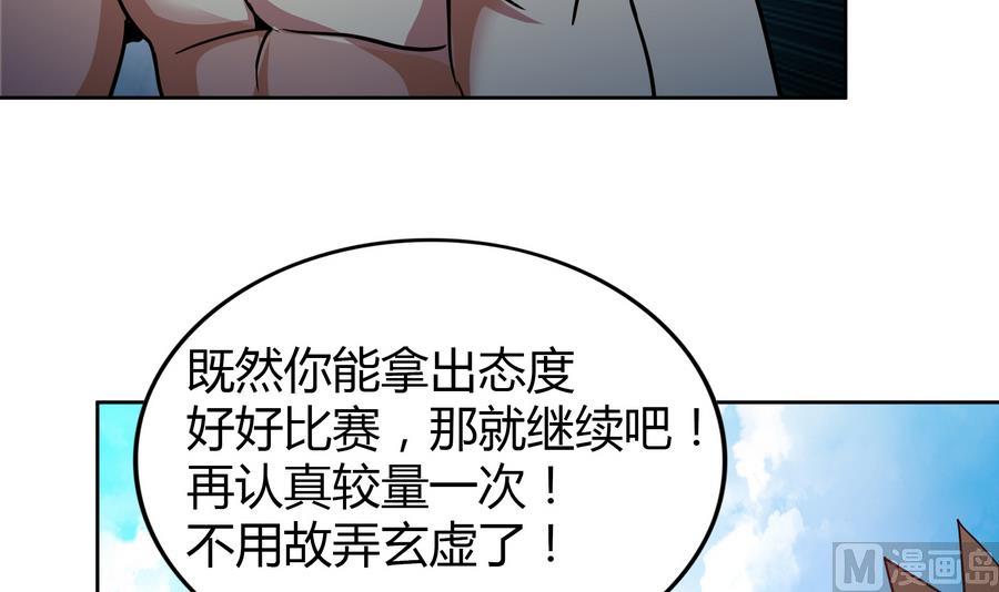 无敌混江龙韩漫全集-第93话 我想要赢！无删减无遮挡章节图片 