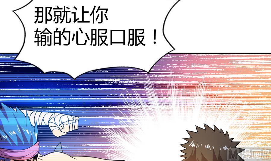无敌混江龙韩漫全集-第93话 我想要赢！无删减无遮挡章节图片 