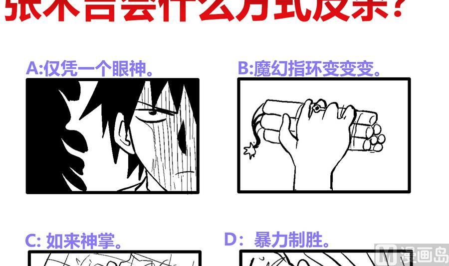 无敌混江龙韩漫全集-第93话 我想要赢！无删减无遮挡章节图片 