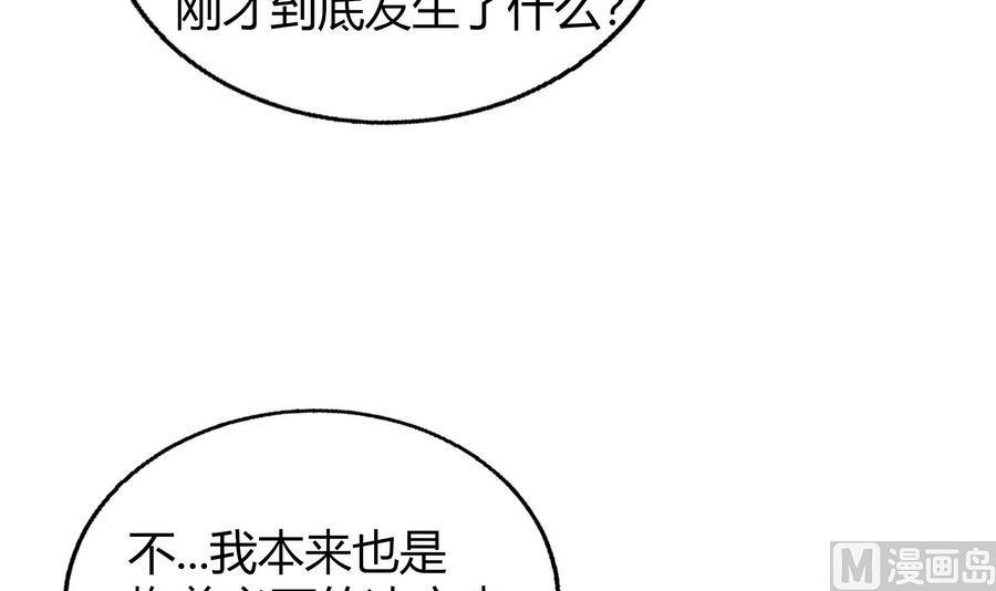 无敌混江龙韩漫全集-第94话 胜者的决心无删减无遮挡章节图片 
