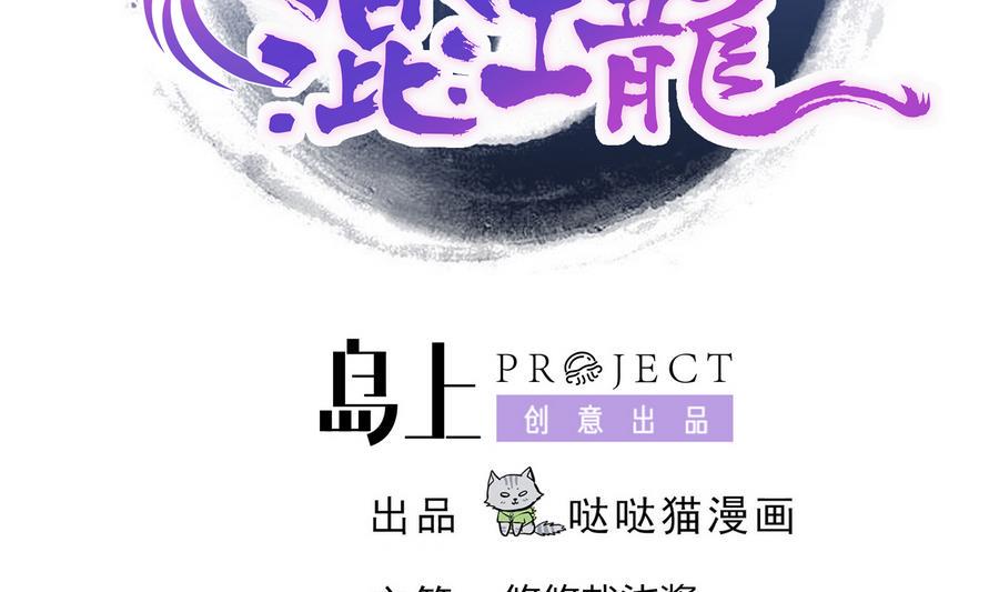 无敌混江龙韩漫全集-第94话 胜者的决心无删减无遮挡章节图片 