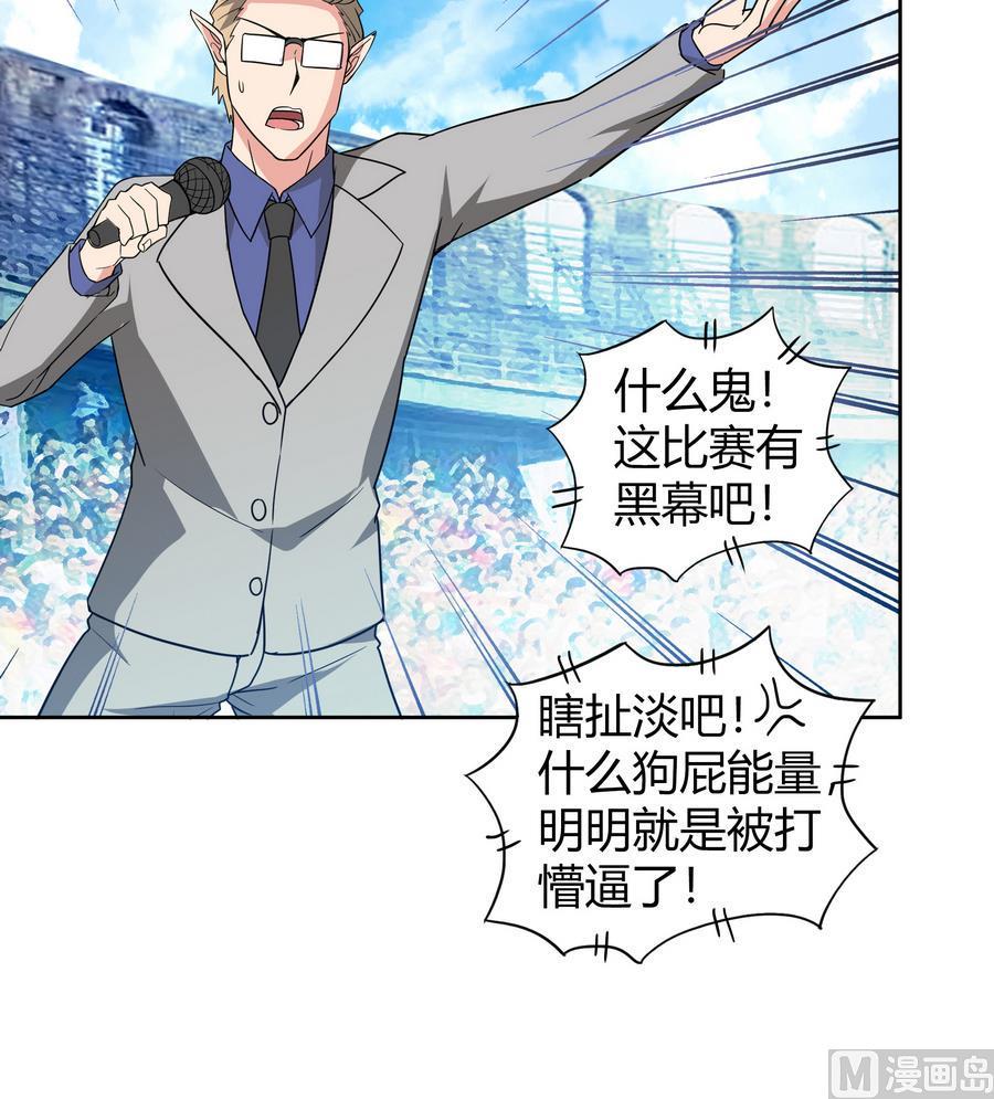 无敌混江龙韩漫全集-第94话 胜者的决心无删减无遮挡章节图片 