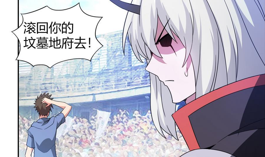 无敌混江龙韩漫全集-第94话 胜者的决心无删减无遮挡章节图片 