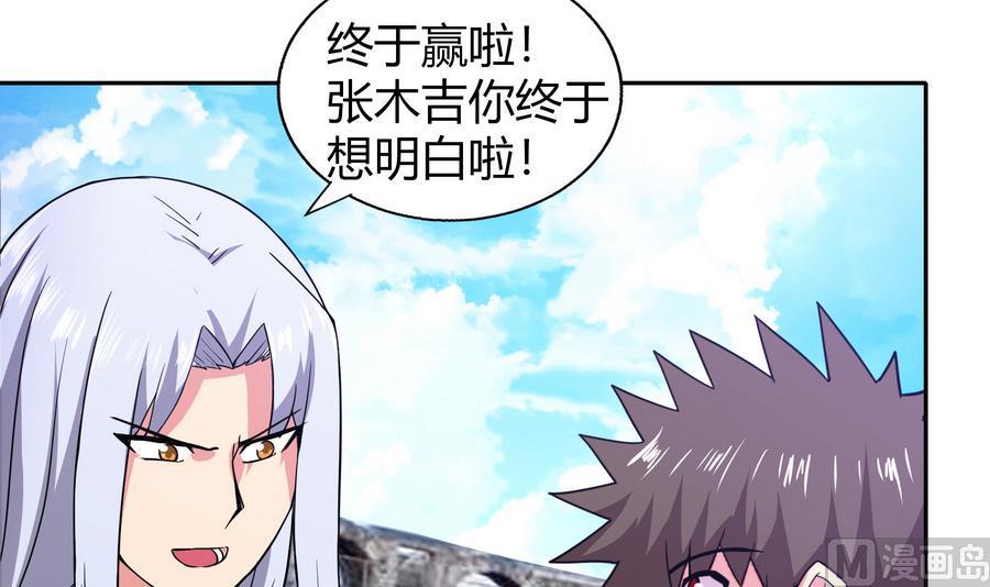 无敌混江龙韩漫全集-第94话 胜者的决心无删减无遮挡章节图片 