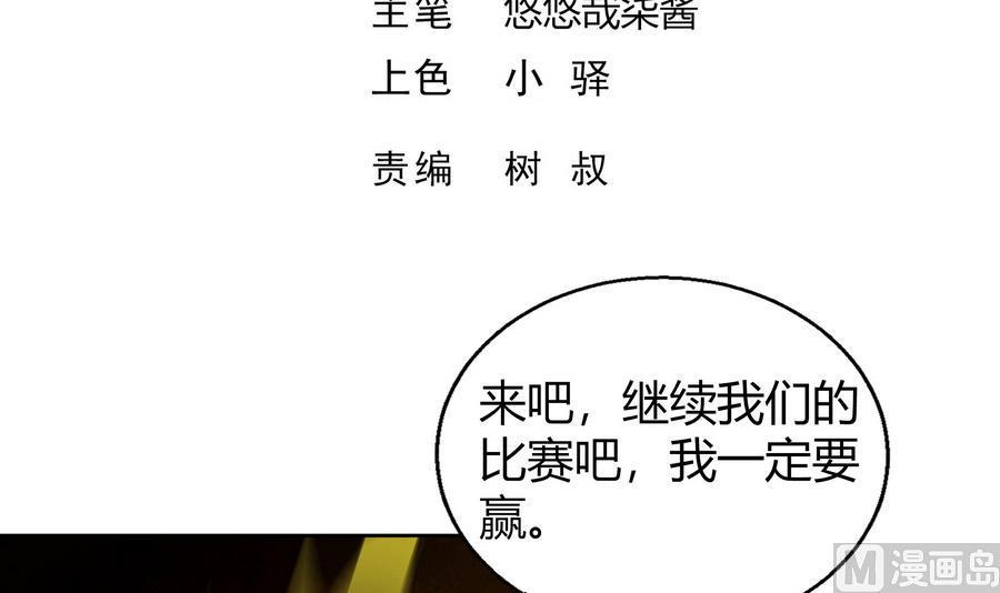 无敌混江龙韩漫全集-第94话 胜者的决心无删减无遮挡章节图片 