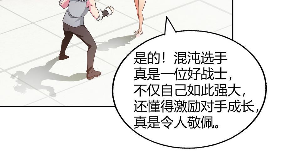 无敌混江龙韩漫全集-第94话 胜者的决心无删减无遮挡章节图片 