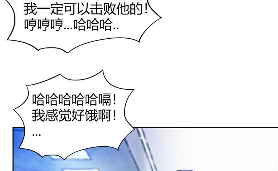 无敌混江龙韩漫全集-第94话 胜者的决心无删减无遮挡章节图片 