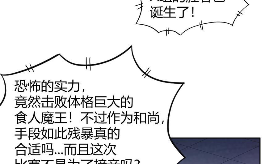 无敌混江龙韩漫全集-第94话 胜者的决心无删减无遮挡章节图片 