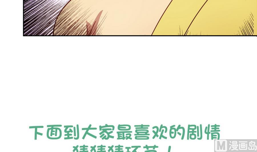 无敌混江龙韩漫全集-第94话 胜者的决心无删减无遮挡章节图片 