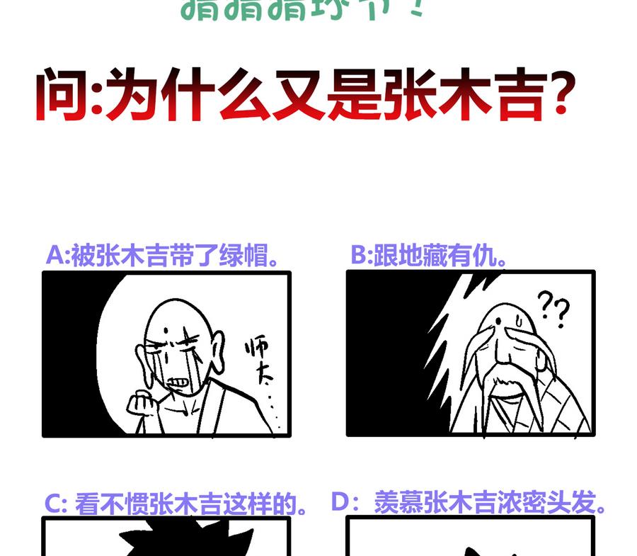 无敌混江龙韩漫全集-第94话 胜者的决心无删减无遮挡章节图片 