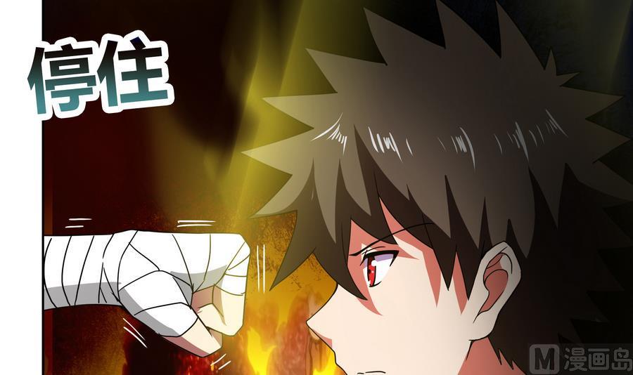 无敌混江龙韩漫全集-第94话 胜者的决心无删减无遮挡章节图片 
