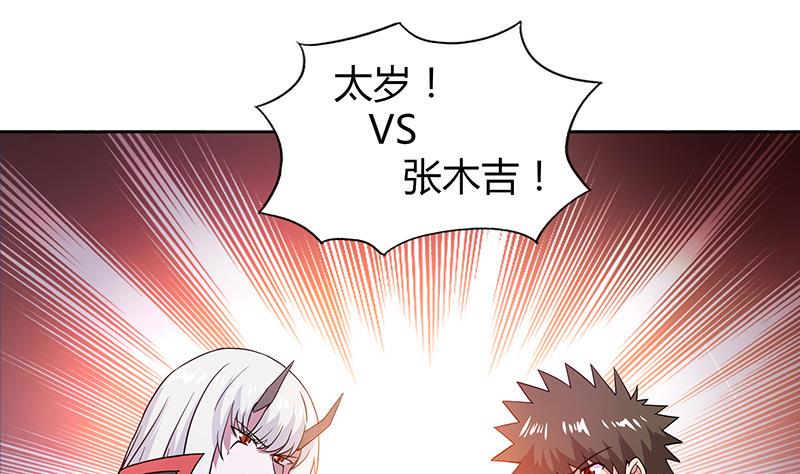 无敌混江龙韩漫全集-第95话 男人的尊严之战无删减无遮挡章节图片 