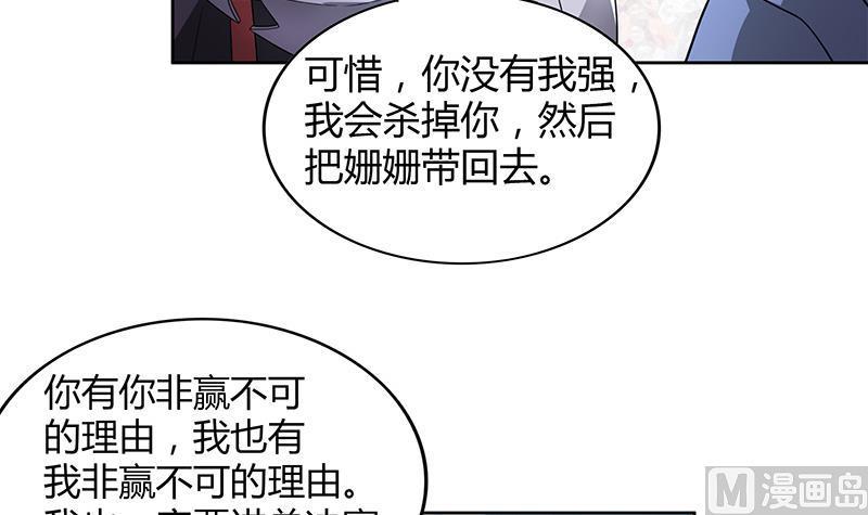 无敌混江龙韩漫全集-第95话 男人的尊严之战无删减无遮挡章节图片 