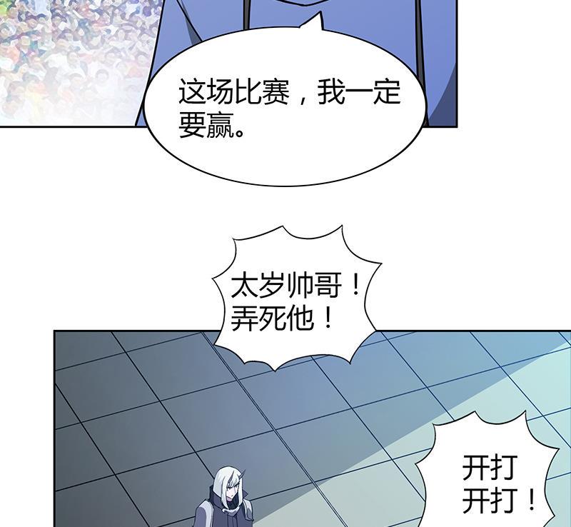 无敌混江龙韩漫全集-第95话 男人的尊严之战无删减无遮挡章节图片 