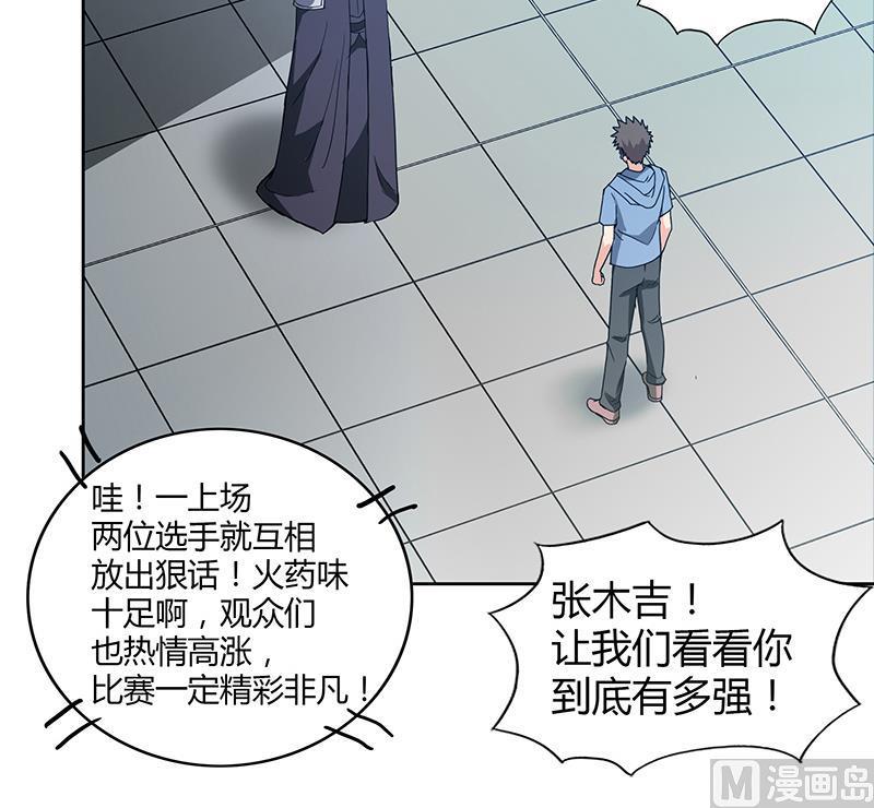 无敌混江龙韩漫全集-第95话 男人的尊严之战无删减无遮挡章节图片 