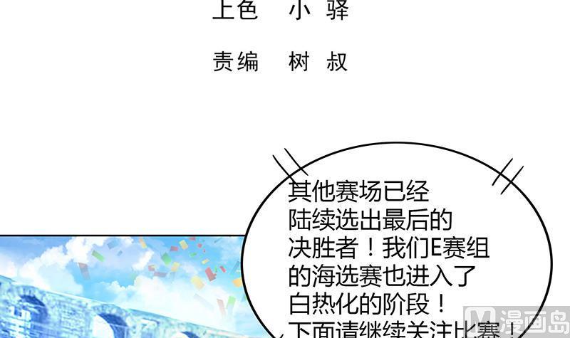 无敌混江龙韩漫全集-第95话 男人的尊严之战无删减无遮挡章节图片 