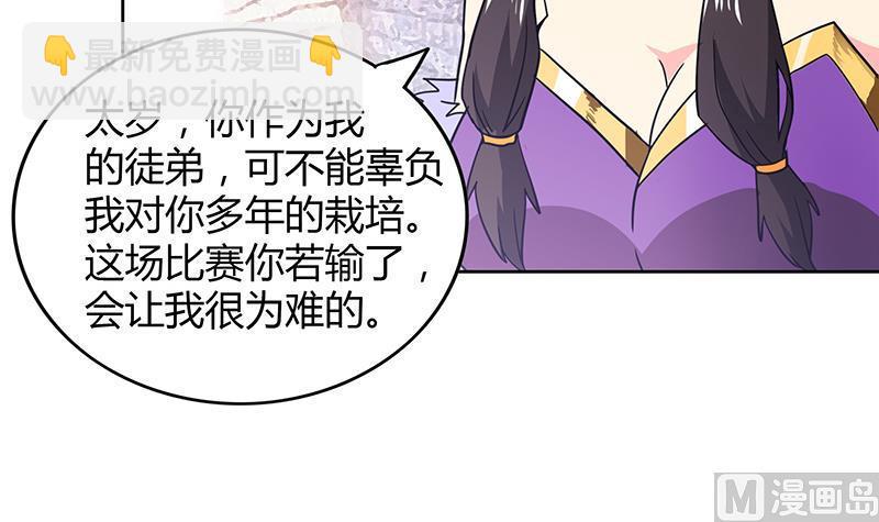 无敌混江龙韩漫全集-第95话 男人的尊严之战无删减无遮挡章节图片 