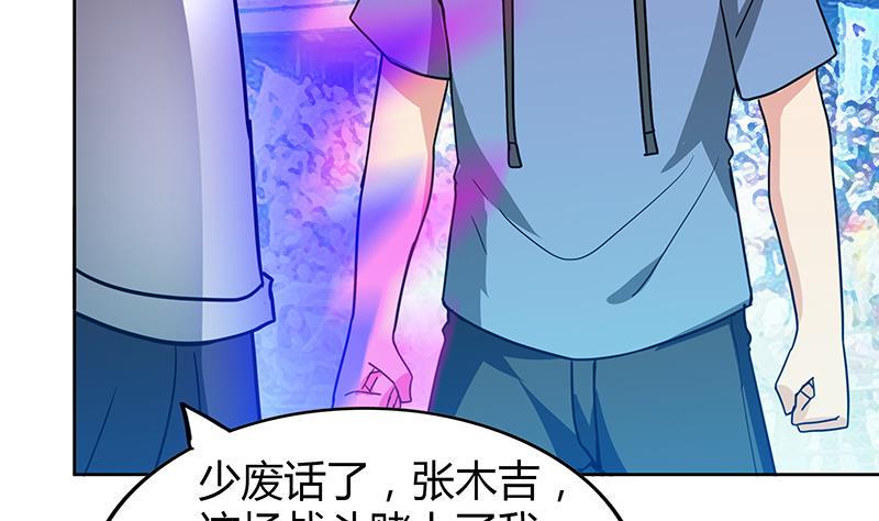 无敌混江龙韩漫全集-第95话 男人的尊严之战无删减无遮挡章节图片 