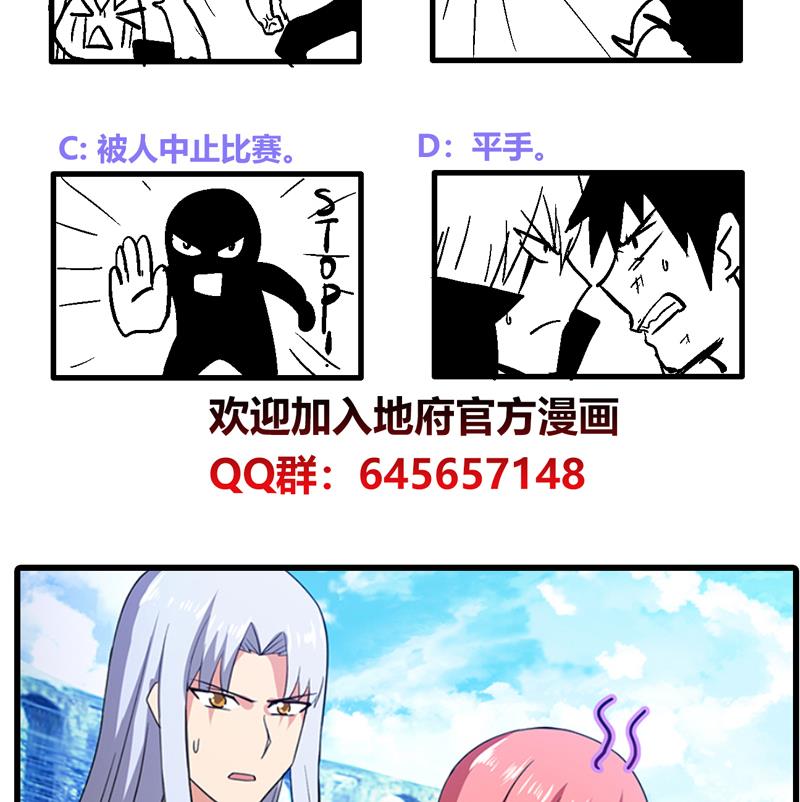 无敌混江龙韩漫全集-第95话 男人的尊严之战无删减无遮挡章节图片 
