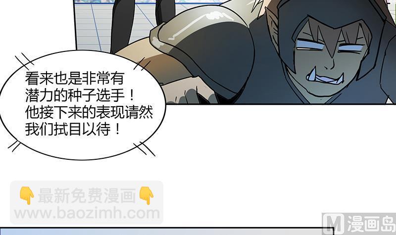 无敌混江龙韩漫全集-第95话 男人的尊严之战无删减无遮挡章节图片 