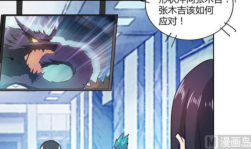 无敌混江龙韩漫全集-第96话 妖龙无删减无遮挡章节图片 