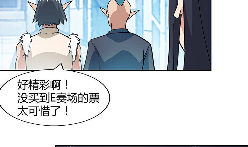无敌混江龙韩漫全集-第96话 妖龙无删减无遮挡章节图片 