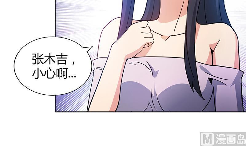 无敌混江龙韩漫全集-第96话 妖龙无删减无遮挡章节图片 