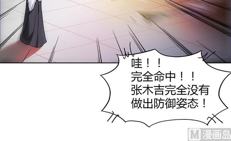 无敌混江龙韩漫全集-第96话 妖龙无删减无遮挡章节图片 