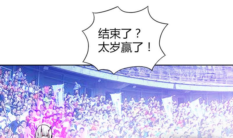 无敌混江龙韩漫全集-第96话 妖龙无删减无遮挡章节图片 