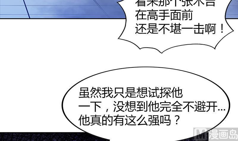 无敌混江龙韩漫全集-第96话 妖龙无删减无遮挡章节图片 