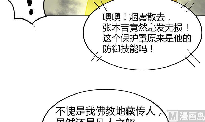 无敌混江龙韩漫全集-第96话 妖龙无删减无遮挡章节图片 