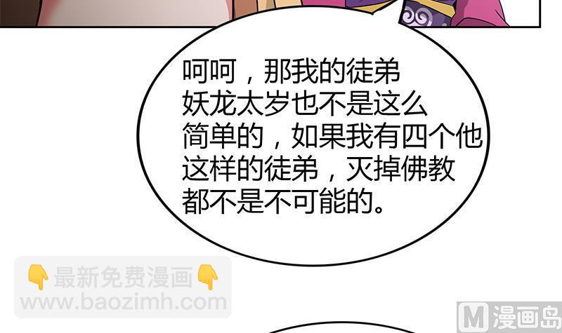 无敌混江龙韩漫全集-第96话 妖龙无删减无遮挡章节图片 
