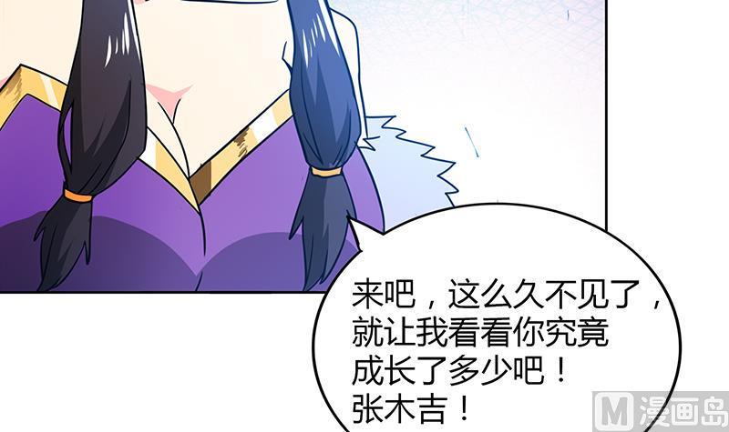 无敌混江龙韩漫全集-第96话 妖龙无删减无遮挡章节图片 