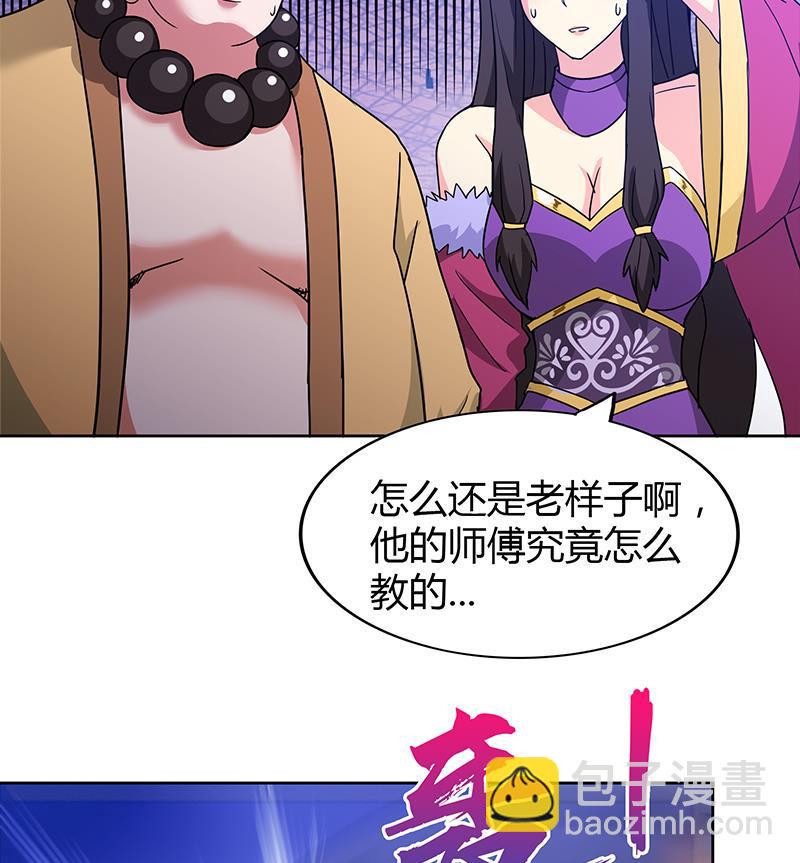 无敌混江龙韩漫全集-第96话 妖龙无删减无遮挡章节图片 