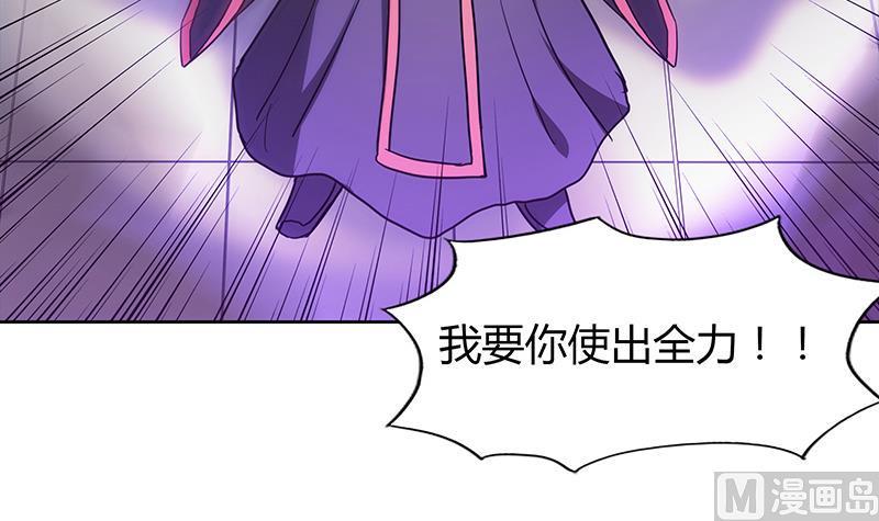 无敌混江龙韩漫全集-第96话 妖龙无删减无遮挡章节图片 