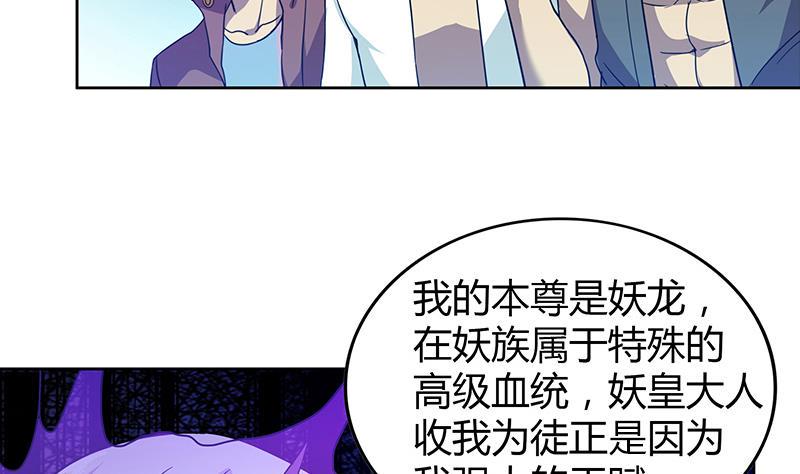 无敌混江龙韩漫全集-第96话 妖龙无删减无遮挡章节图片 
