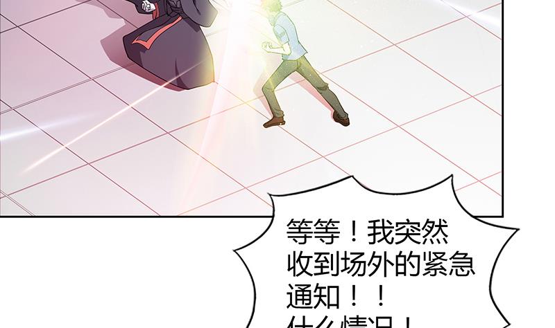 无敌混江龙韩漫全集-第96话 妖龙无删减无遮挡章节图片 