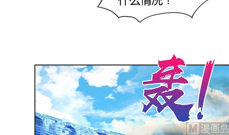 无敌混江龙韩漫全集-第96话 妖龙无删减无遮挡章节图片 
