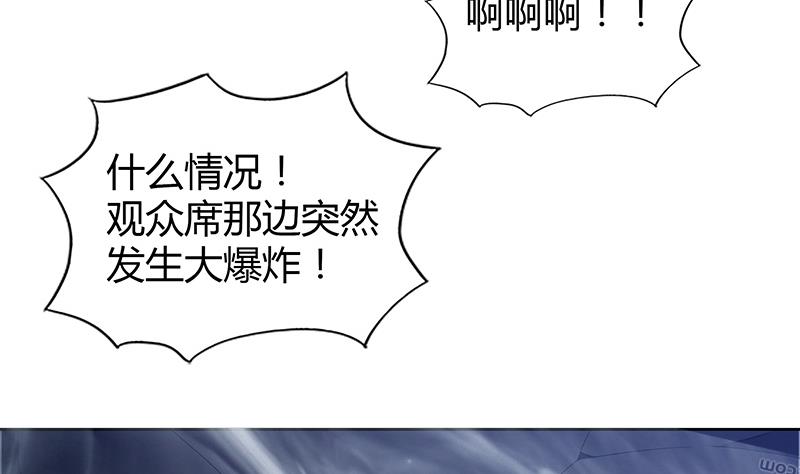 无敌混江龙韩漫全集-第96话 妖龙无删减无遮挡章节图片 
