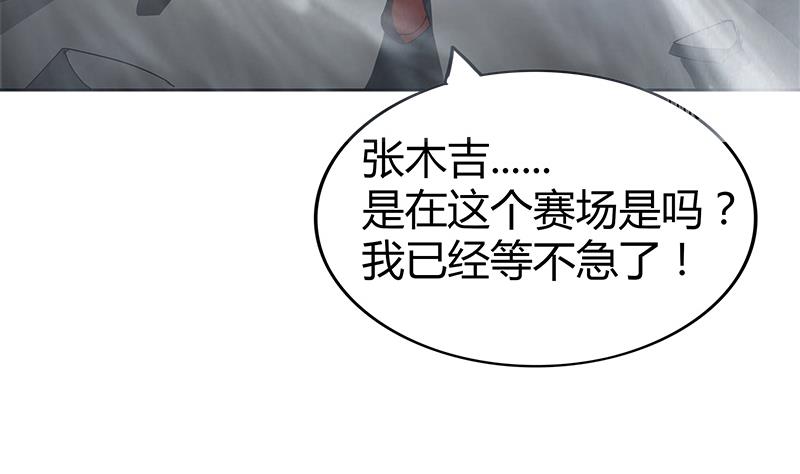 无敌混江龙韩漫全集-第96话 妖龙无删减无遮挡章节图片 