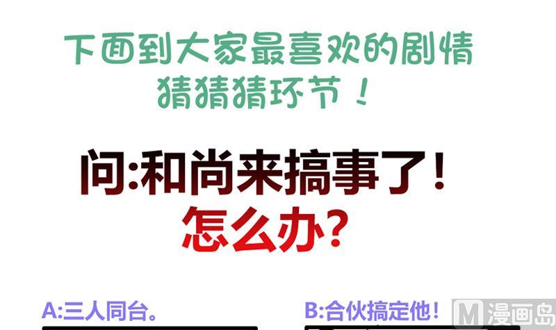 无敌混江龙韩漫全集-第96话 妖龙无删减无遮挡章节图片 