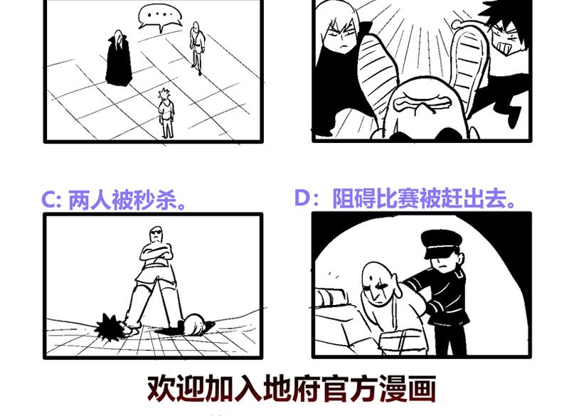 无敌混江龙韩漫全集-第96话 妖龙无删减无遮挡章节图片 