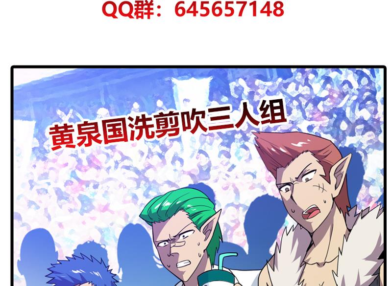 无敌混江龙韩漫全集-第96话 妖龙无删减无遮挡章节图片 