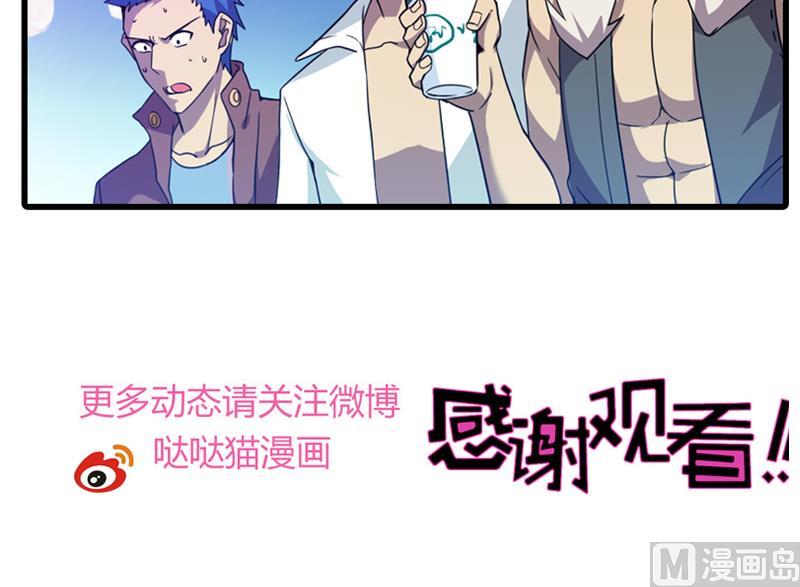 无敌混江龙韩漫全集-第96话 妖龙无删减无遮挡章节图片 
